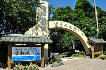 ���̉w�@�R��`�@�����C��